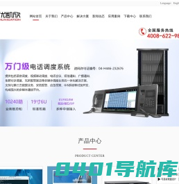 电话录音系统_IP程控交换机_IPPBX软交换系统_SIP话机_呼叫中心系统-南京康优凯欣通信设备有限公司