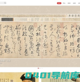 古作网 - 书画艺术作品高清图片下载