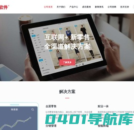 志华软件