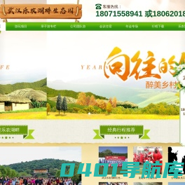武汉乐农湖畔生态园_武汉农家乐首选_武汉亲子游好地方