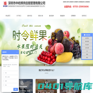 深圳报关行_深圳代理进口报关/清关公司_食品进出口_木材进口_危险品进出口_出口订舱_专线物流_加拿大专线_电池进口深圳市中屹辉供应链管理有限公司