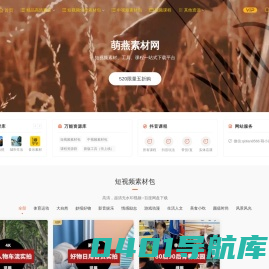 抖音视频素材网-短视频素材app下载资源库 - 无水印素材源头