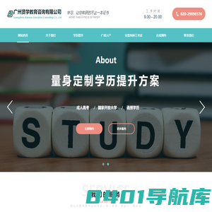 广州贤学教育咨询有限公司