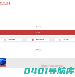 中科招商