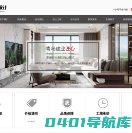 青岛建业匠心工程有限公司