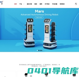 景行慧动-AUTOXING--专注agv与amr机器人-用自动驾驶技术打造智能机器人