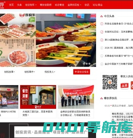 餐饮界—餐饮创业者的创新媒体
