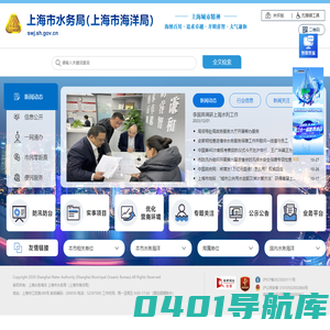 上海市水务局（上海市海洋局）