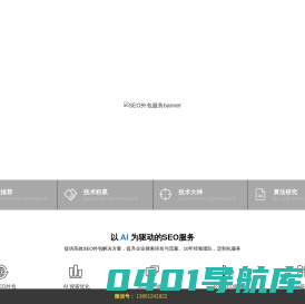 SEO外包公司_为企业提供专业SEO外包服务 - 百搜科技
