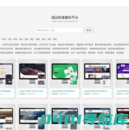 西安模板网站_西安模板网站建设_西安模板网站制作-西安博创时空