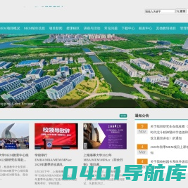 上海海事大学MEM（工程管理硕士）教育中心