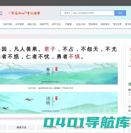 古诗句网 - 诗词名句大全