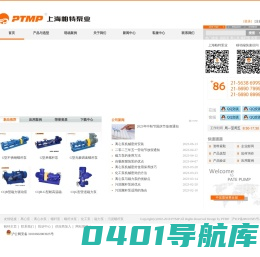 上海离心泵,上海磁力泵,上海化工泵,上海螺杆泵,上海离心水泵,上海泵业-上海帕特