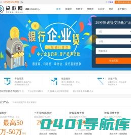 贷款网-贷款网