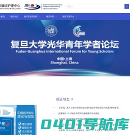 复旦大学循证护理中心