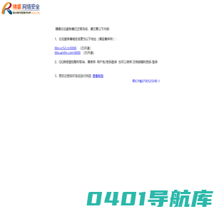 精睿.网络安全