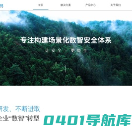 场景科技