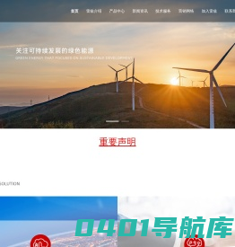 雷兹互感器（上海）有限公司 ritz-china.com