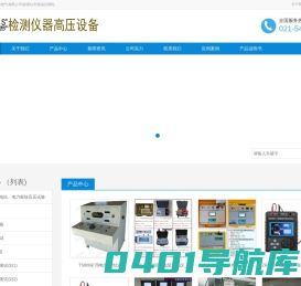 仪器仪表D