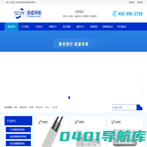 北京涉成华阳科技有限公司是一家集研发、设计、生产、销售于一体的企业， 致力于为银行用户提供全方位网点标准化服务转型解决方案，在银行网点升级过程中提供配套服务产品、缝隙产品和综合电路线路安全防护产品的专业化公司。