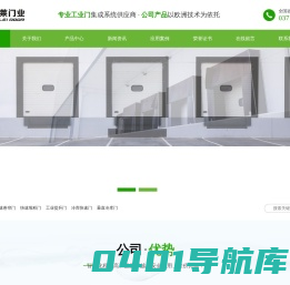 郑州玛莱门业有限公司
