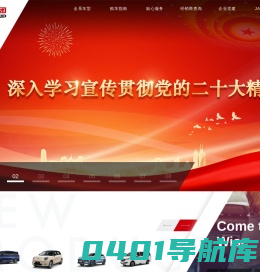 江汽集团官方网站