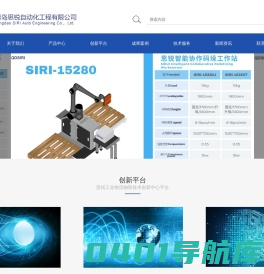 青岛思锐自动化工程有限公司