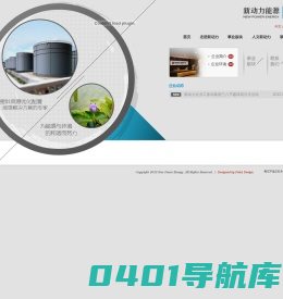 广东新动力能源有限公司