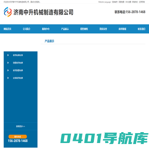 家用电梯安装,别墅家用电梯,家用别墅电梯,安装家用电梯-济南中升机械制造有限公司