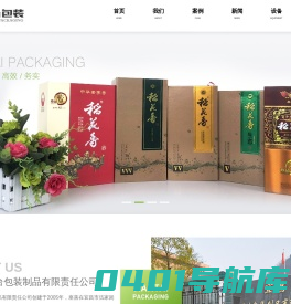 宜昌市天台包装制品有限责任公司_天台包装_包装制品_包装_天台公司
