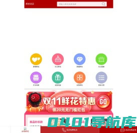 西安鲜花网_西安订花_西安鲜花速递_西安鲜花预定/预订-爱花居