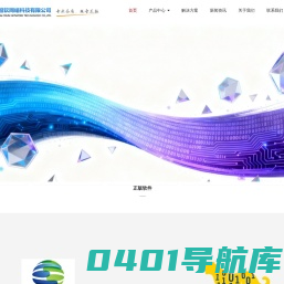 上海澄软网络科技有限公司