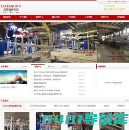 柔性输送线|倍速链|模块化托盘输送机系统|齿形链-上海澜兴工业自动化有限公司-Flexlink系列柔性输送系统和模块化托盘输送机系统