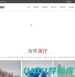 自粘弹力绷带-医用绷带-弹力绷带-弹性绷带-输液手板-济宁海博医疗器械有限公司