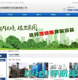 脱硫脱硝除尘|袋式除尘器-扬州凯德斯环保