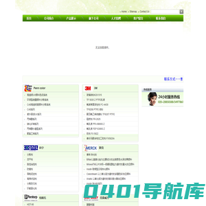 昂凌集团,广州昂联
