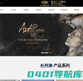 杜邦漆,佛山市莱维化工有限公司,美国杜邦漆,艺术漆,艺术漆代理,艺术漆加盟,艺术涂料,艺术涂料代理,艺术涂料加盟,涂料十大品牌 ,莱利斯杜邦漆