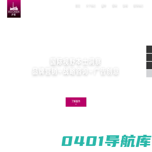 中国知名的品牌战略咨询数字化全案营销策划公司-上海沪琛品牌营销策划有限公司