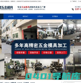 模具|电脑机箱-电脑机壳-机箱机柜-连续模具[东莞龙熙]专注五金模具加工厂家