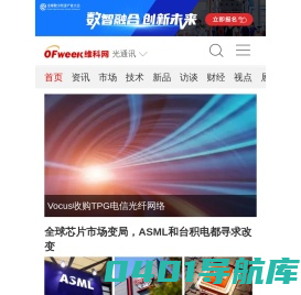 OFweek光通讯网 - 光通信行业门户