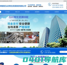 成都废铜回收_废旧金属回收_废铁废铝_废电缆回收_成都市郫都区弘旺再生资源回收有限公司