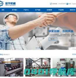 无锡金华机械有限公司