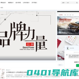 诺思 – 上海品牌vi设计-品牌策划-企业logo设计-公司形象设计