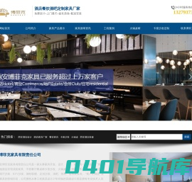 西安酒店火锅餐桌椅卡座沙发家具厂家