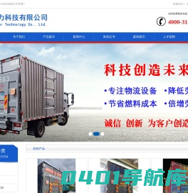 东莞市美高动力科技有限公司