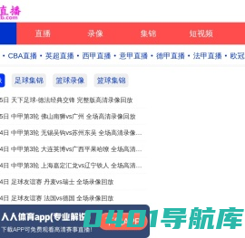 NBA录像_NBA直播吧_篮球直播_足球直播-9球直播吧