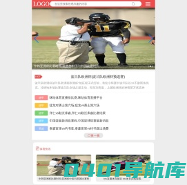 jrs直播_篮球直播高清无插件观看_足球直播在线免费观看 - 四三体育
