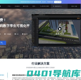 山海鲸可视化-免费的零代码数字孪生可视化大屏开发平台