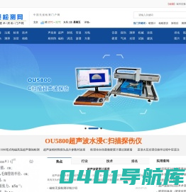 无损检测网_无损检测技术_无损探伤检测_无损探伤厂家_无损检测方法