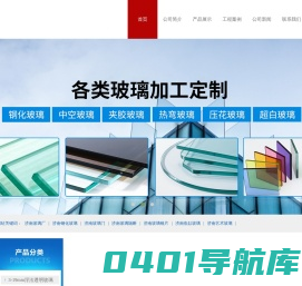 济南玻璃厂,济南钢化玻璃,济南玻璃门,济南跃华玻璃有限公司